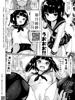[海通信 (なまもななせ)] 保険医の秘穴比べ、理想の肉オナホで扱くまで [DL版]_10