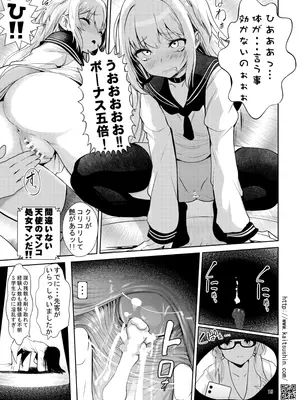 [海通信 (なまもななせ)] 保険医の秘穴比べ、理想の肉オナホで扱くまで [DL版]_15