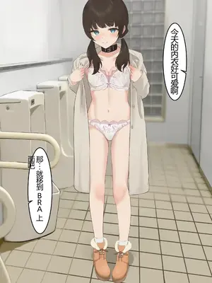 [百足小判 (百足ユキ)] 言いなり彼女～公衆トイレ寝取らせ～ [中国翻訳][修正第二版]_005
