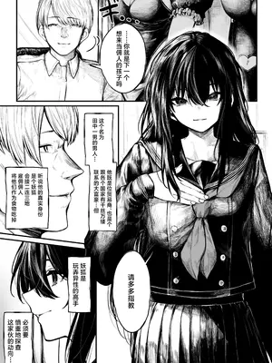 [じゅらい] じっくり調教されちゃう祓屋｜被充分调教的驱魔人 [角都九阳个人汉化]