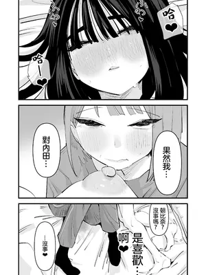 [アウェイ田] 陰キャのくせに乳首が綺麗なピンク色なの生意気なんだよ!｜區區陰沉角色乳頭卻是漂亮粉色真是不知天高地厚！ [沒有漢化]_45