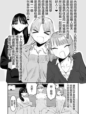 [アウェイ田] 陰キャのくせに乳首が綺麗なピンク色なの生意気なんだよ!｜區區陰沉角色乳頭卻是漂亮粉色真是不知天高地厚！ [沒有漢化]_07