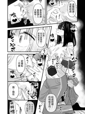 [アウェイ田] 陰キャのくせに乳首が綺麗なピンク色なの生意気なんだよ!｜區區陰沉角色乳頭卻是漂亮粉色真是不知天高地厚！ [沒有漢化]_20