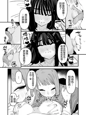 [アウェイ田] 陰キャのくせに乳首が綺麗なピンク色なの生意気なんだよ!｜區區陰沉角色乳頭卻是漂亮粉色真是不知天高地厚！ [沒有漢化]_39