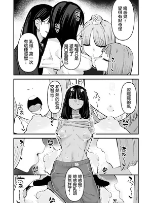 [アウェイ田] 陰キャのくせに乳首が綺麗なピンク色なの生意気なんだよ!｜區區陰沉角色乳頭卻是漂亮粉色真是不知天高地厚！ [沒有漢化]_16