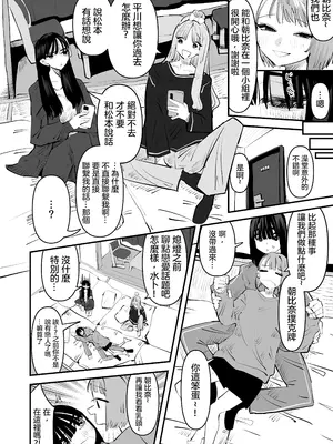 [アウェイ田] 陰キャのくせに乳首が綺麗なピンク色なの生意気なんだよ!｜區區陰沉角色乳頭卻是漂亮粉色真是不知天高地厚！ [沒有漢化]_09