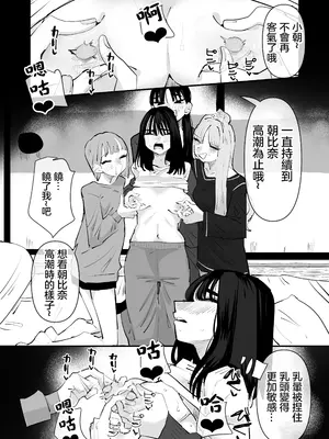 [アウェイ田] 陰キャのくせに乳首が綺麗なピンク色なの生意気なんだよ!｜區區陰沉角色乳頭卻是漂亮粉色真是不知天高地厚！ [沒有漢化]_31