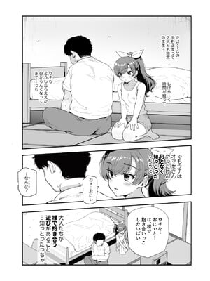 [にゅう工房 (にゅう、桐下悠司)] 田舎で起こったエッチな話EX ウチ、おにぃと裸で抱き合いっこしたいばい [DL版]_09