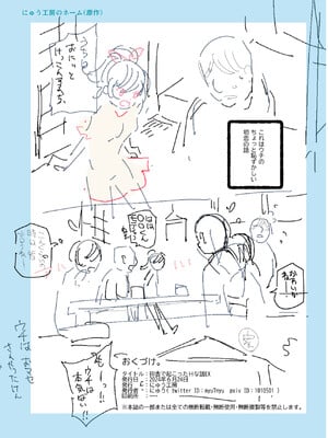 [にゅう工房 (にゅう、桐下悠司)] 田舎で起こったエッチな話EX ウチ、おにぃと裸で抱き合いっこしたいばい [DL版]_29