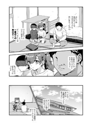 [にゅう工房 (にゅう、桐下悠司)] 田舎で起こったエッチな話EX ウチ、おにぃと裸で抱き合いっこしたいばい [DL版]_06