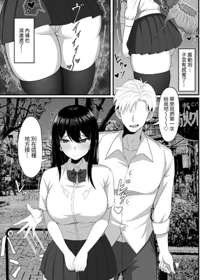 [白玉湯] 俺の上京性生活総集編【7-9】｜我的上京性生活總集篇【7-9】 [ペンギン堂]_009