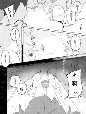 [Suguru] 咲季のこすりパーティー (学園アイドルマスター) [中国翻訳]_07
