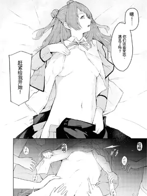 [Suguru] 咲季のこすりパーティー (学園アイドルマスター) [中国翻訳]_02
