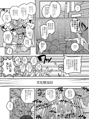 [あおみどりーむめーかー (いにつき林檎)] 男子校文化祭女装メイド喫茶アソート [DL版]_josomaidjpg_003