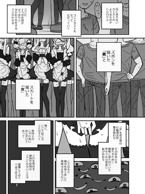 [あおみどりーむめーかー (いにつき林檎)] 男子校文化祭女装メイド喫茶アソート [DL版]_josomaidjpg_007