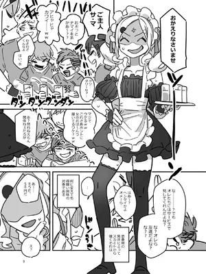 [あおみどりーむめーかー (いにつき林檎)] 男子校文化祭女装メイド喫茶アソート [DL版]_josomaidjpg_009