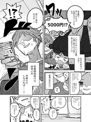 [あおみどりーむめーかー (いにつき林檎)] 男子校文化祭女装メイド喫茶アソート [DL版]_josomaidjpg_010