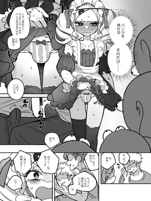 [あおみどりーむめーかー (いにつき林檎)] 男子校文化祭女装メイド喫茶アソート [DL版]_josomaidjpg_011