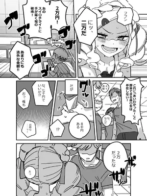 [あおみどりーむめーかー (いにつき林檎)] 男子校文化祭女装メイド喫茶アソート [DL版]_josomaidjpg_012
