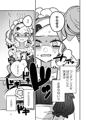 [あおみどりーむめーかー (いにつき林檎)] 男子校文化祭女装メイド喫茶アソート [DL版]_josomaidjpg_013