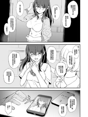 [闇に蠢く (どくろさん)] オナホ合宿1-8 [中国翻訳][部分無修正]_002