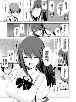 [闇に蠢く (どくろさん)] オナホ合宿1-8 [中国翻訳][部分無修正]_006