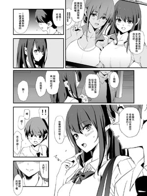 [闇に蠢く (どくろさん)] オナホ合宿1-8 [中国翻訳][部分無修正]_007