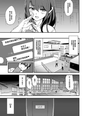 [闇に蠢く (どくろさん)] オナホ合宿1-8 [中国翻訳][部分無修正]_008