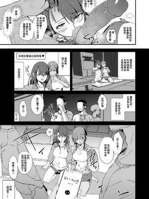 [闇に蠢く (どくろさん)] オナホ合宿1-8 [中国翻訳][部分無修正]_010