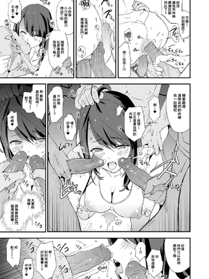 [闇に蠢く (どくろさん)] オナホ合宿1-8 [中国翻訳][部分無修正]_020