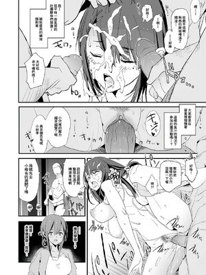 [闇に蠢く (どくろさん)] オナホ合宿1-8 [中国翻訳][部分無修正]_021