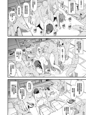 [闇に蠢く (どくろさん)] オナホ合宿1-8 [中国翻訳][部分無修正]_033