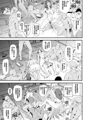 [闇に蠢く (どくろさん)] オナホ合宿1-8 [中国翻訳][部分無修正]_034