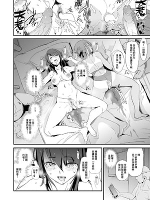 [闇に蠢く (どくろさん)] オナホ合宿1-8 [中国翻訳][部分無修正]_037