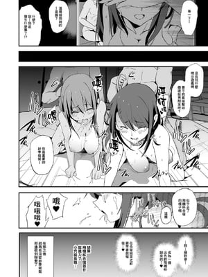 [闇に蠢く (どくろさん)] オナホ合宿1-8 [中国翻訳][部分無修正]_039