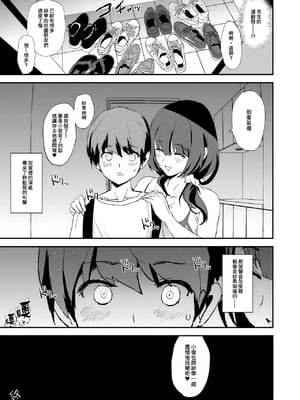 [闇に蠢く (どくろさん)] オナホ合宿1-8 [中国翻訳][部分無修正]_042