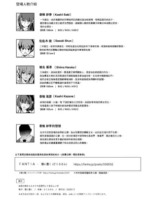 [闇に蠢く (どくろさん)] オナホ合宿1-8 [中国翻訳][部分無修正]_043