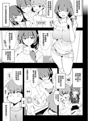 [闇に蠢く (どくろさん)] オナホ合宿1-8 [中国翻訳][部分無修正]_047