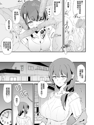 [闇に蠢く (どくろさん)] オナホ合宿1-8 [中国翻訳][部分無修正]_051
