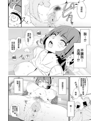 [闇に蠢く (どくろさん)] オナホ合宿1-8 [中国翻訳][部分無修正]_058