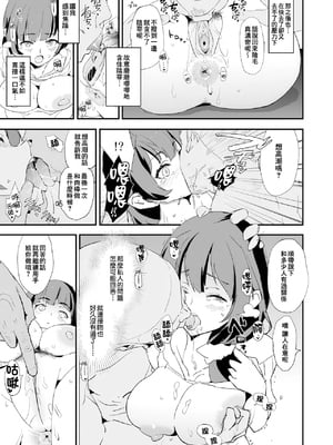 [闇に蠢く (どくろさん)] オナホ合宿1-8 [中国翻訳][部分無修正]_059
