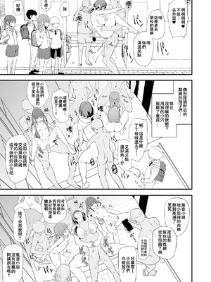 [闇に蠢く (どくろさん)] オナホ合宿1-8 [中国翻訳][部分無修正]_079