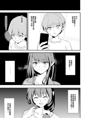 [闇に蠢く (どくろさん)] オナホ合宿1-8 [中国翻訳][部分無修正]_093