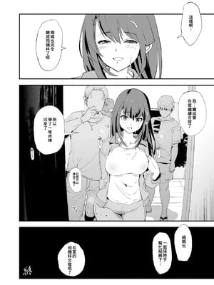 [闇に蠢く (どくろさん)] オナホ合宿1-8 [中国翻訳][部分無修正]_094