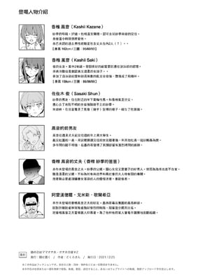[闇に蠢く (どくろさん)] オナホ合宿1-8 [中国翻訳][部分無修正]_095