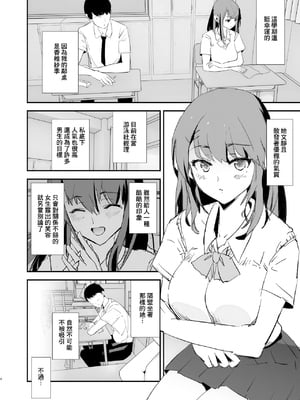 [闇に蠢く (どくろさん)] オナホ合宿1-8 [中国翻訳][部分無修正]_098