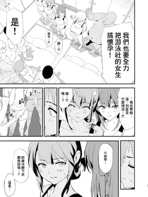 [闇に蠢く (どくろさん)] オナホ合宿1-8 [中国翻訳][部分無修正]_105