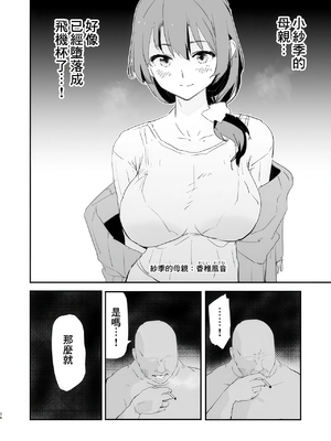 [闇に蠢く (どくろさん)] オナホ合宿1-8 [中国翻訳][部分無修正]_150