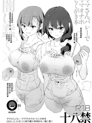 [闇に蠢く (どくろさん)] オナホ合宿1-8 [中国翻訳][部分無修正]_153