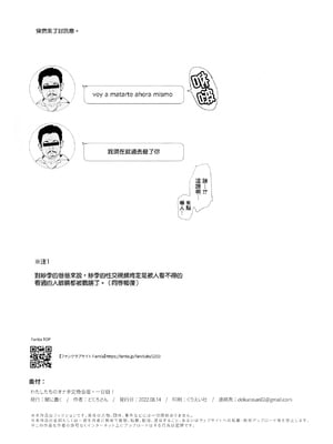 [闇に蠢く (どくろさん)] オナホ合宿1-8 [中国翻訳][部分無修正]_176